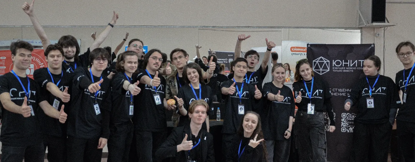 Организаторы UNIT.HACK